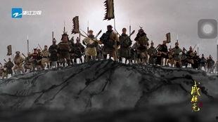 戚继光动画在线观看,再现民族英雄的英勇事迹