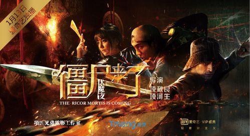 伏魔夜在线观看